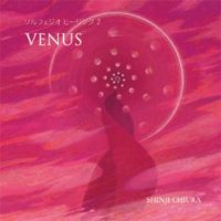 VENUS ビーナス【ソルフェジオミュージック】