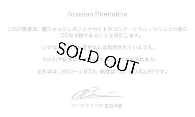 画像8: 高波動フェナカイトペンダントトップ高品質(G'')◇証明書付き＊