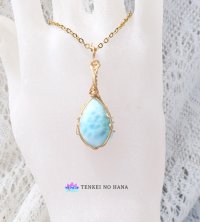 波模様の美しい癒しの石＊ラリマー統合のグリッド巻き®ペンダントトップ（B）