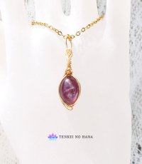 気品のある愛と慈しみの石＊ロイヤルレピドライト統合のグリッド巻き®ペンダント◇