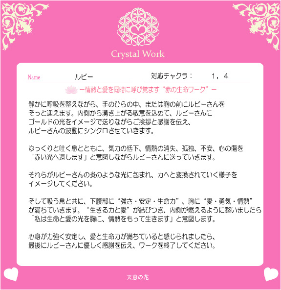 ルビー