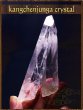 画像1: 高品質カンチェンジュンガ産ヒマラヤ水晶（E） (1)