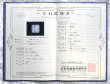 画像17: 新しい次元の扉ベリロナイトペンダントトップジュエリータイプ◇鑑定書付き7.609ct (17)