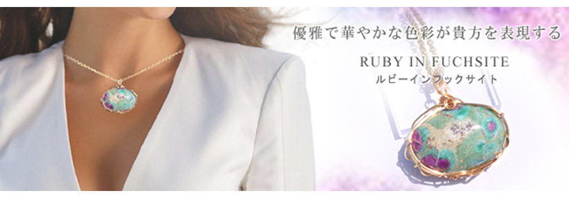 ルビーインフックサイト